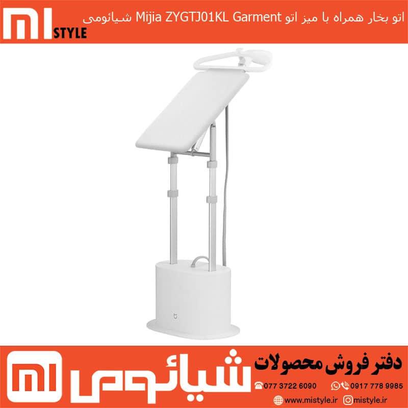 اتو بخار همراه با میز اتو Mijia ZYGTJ01KL Garment شیائومی