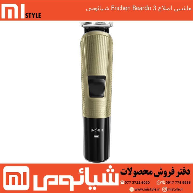 ماشین اصلاح Enchen Beardo 3 شیائومی